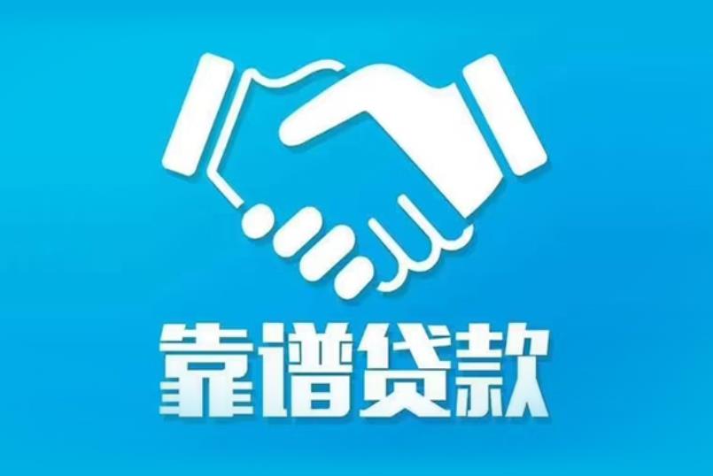 宁波海曙区1空放电话|私人放款|宁波海曙区1私人借钱