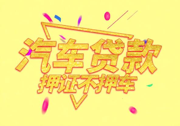宁波海曙区1空放公司|私人借钱|宁波海曙区1应急贷款