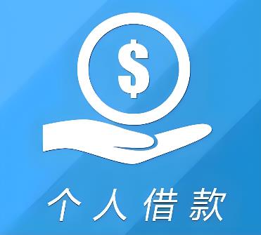 宁波海曙区1空放借贷公司